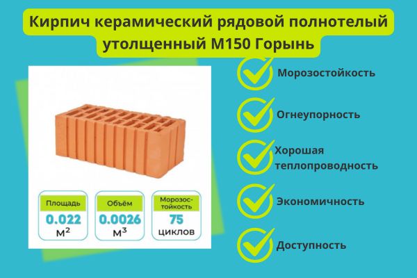 Кирпич керамический  рядовой  полнотелый фото 